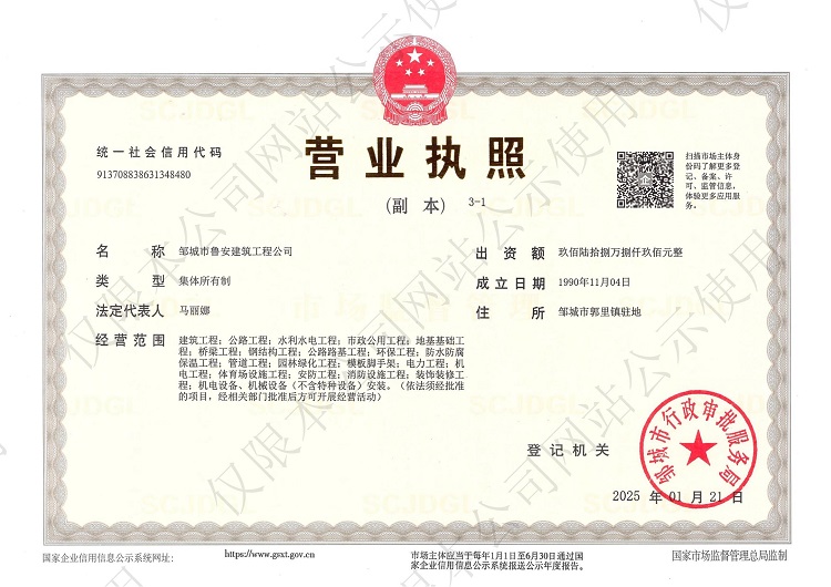 新营业执照_00.jpg